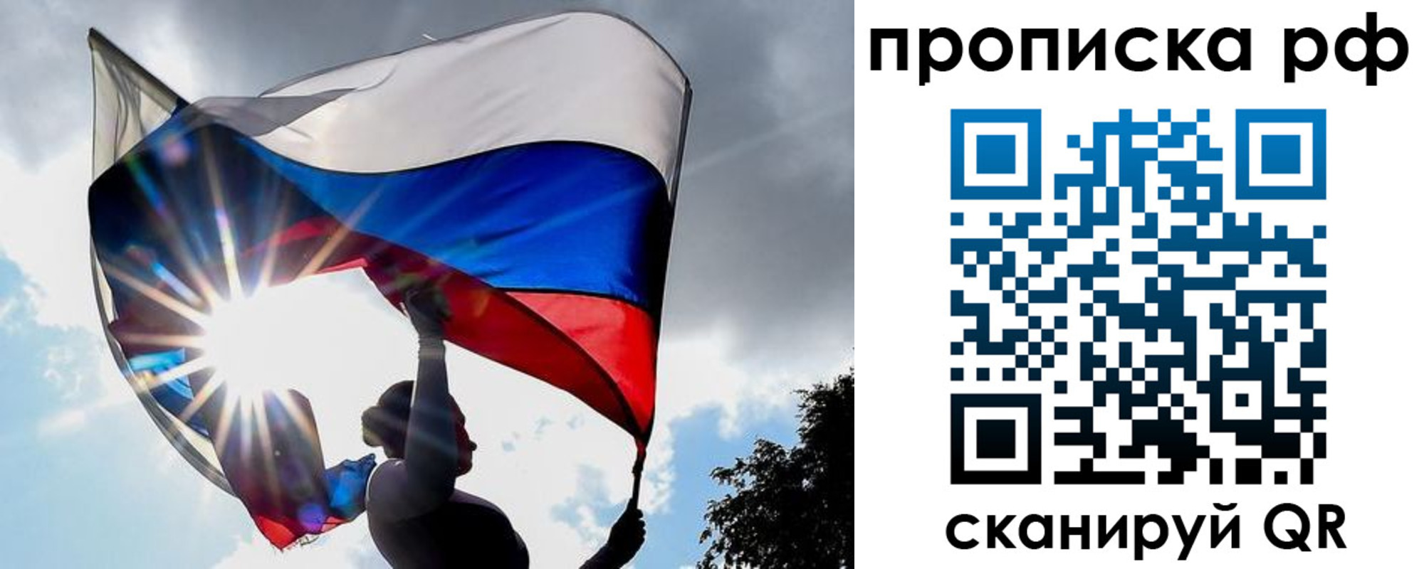прописка для школы в Южноуральске