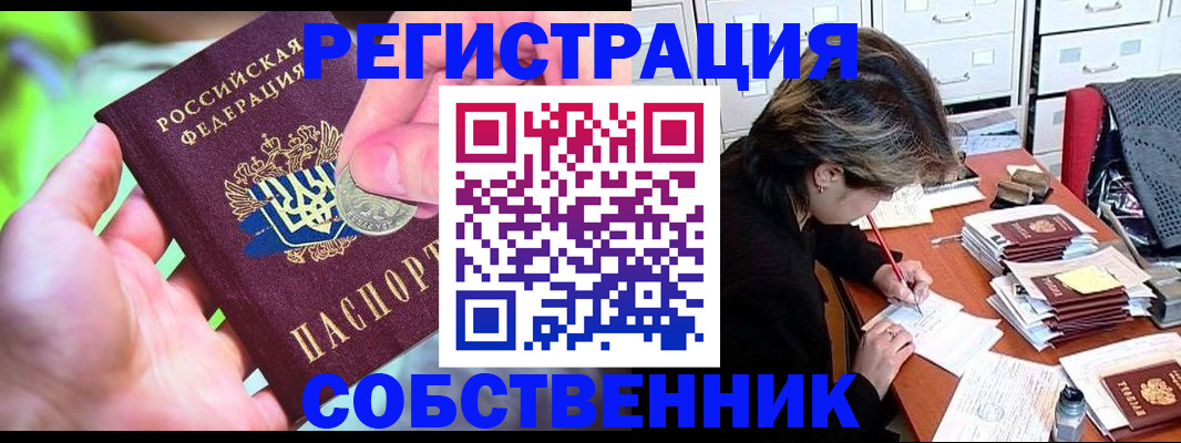 прописка для кредита в Южноуральске