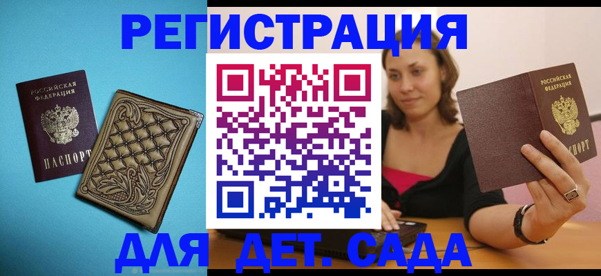 прописка поиск в Южноуральске